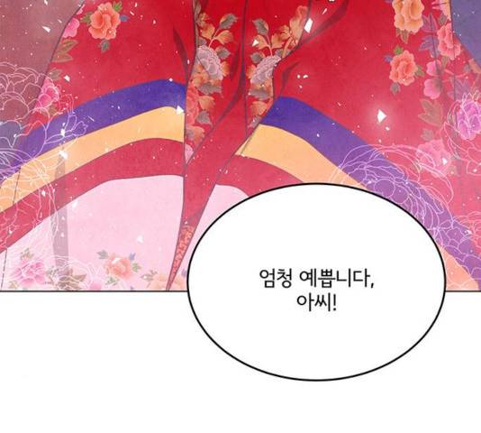 팔려 온 신부 67화 3