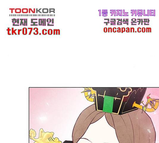 팔려 온 신부 67화 4
