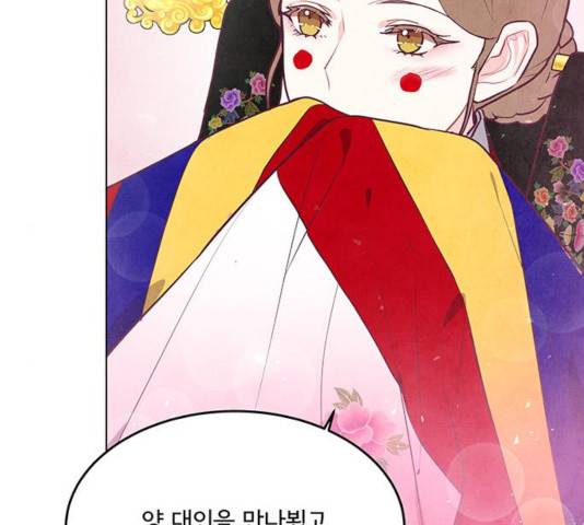 팔려 온 신부 67화 5
