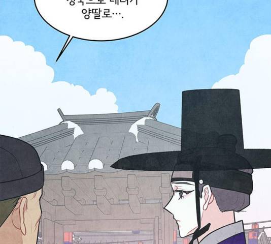 팔려 온 신부 67화 17
