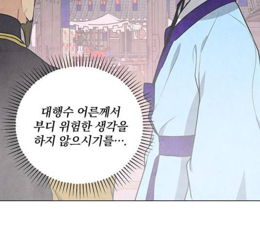 팔려 온 신부 67화 18