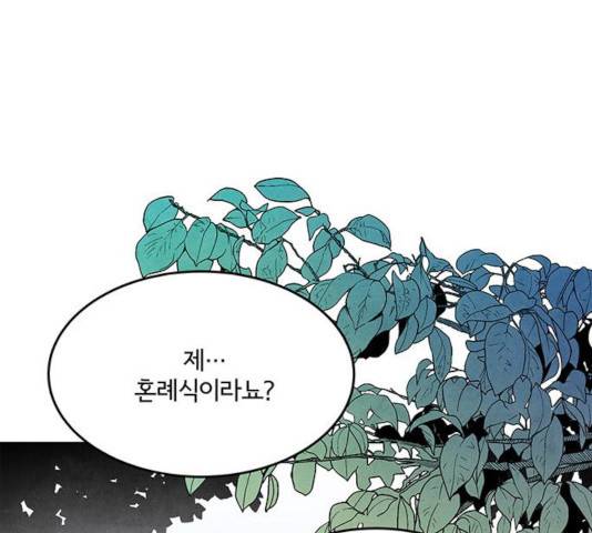 팔려 온 신부 67화 23