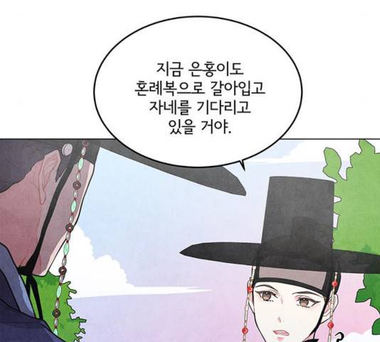 팔려 온 신부 67화 28
