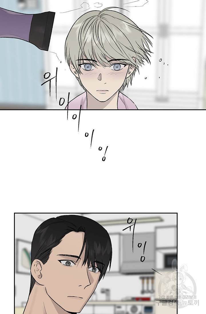 부적절한 신입사원 17화 2