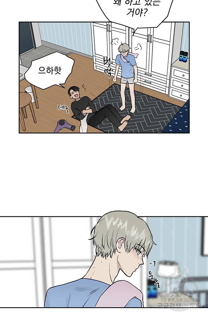 부적절한 신입사원 17화 5