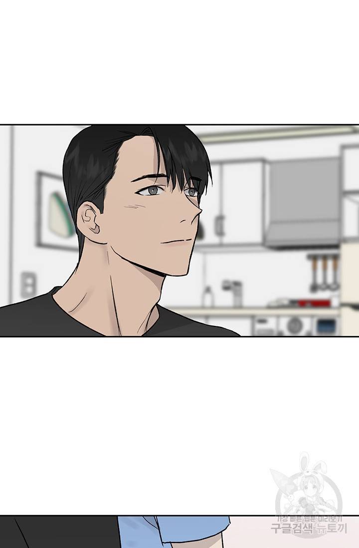 부적절한 신입사원 17화 6