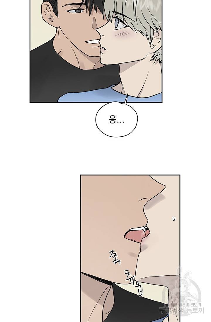 부적절한 신입사원 17화 8