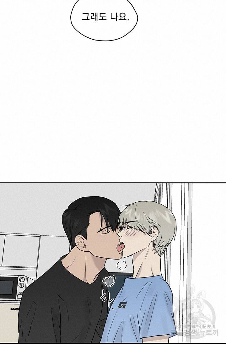 부적절한 신입사원 17화 11