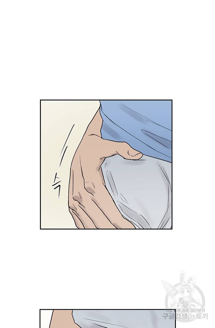 부적절한 신입사원 17화 12