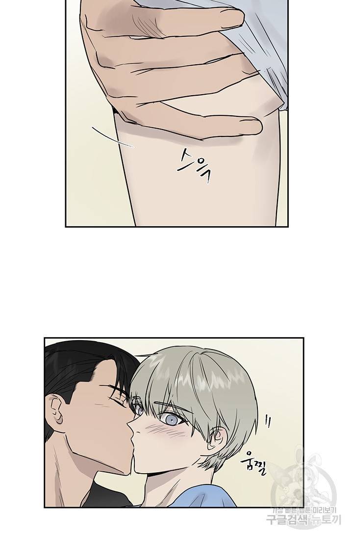 부적절한 신입사원 17화 13