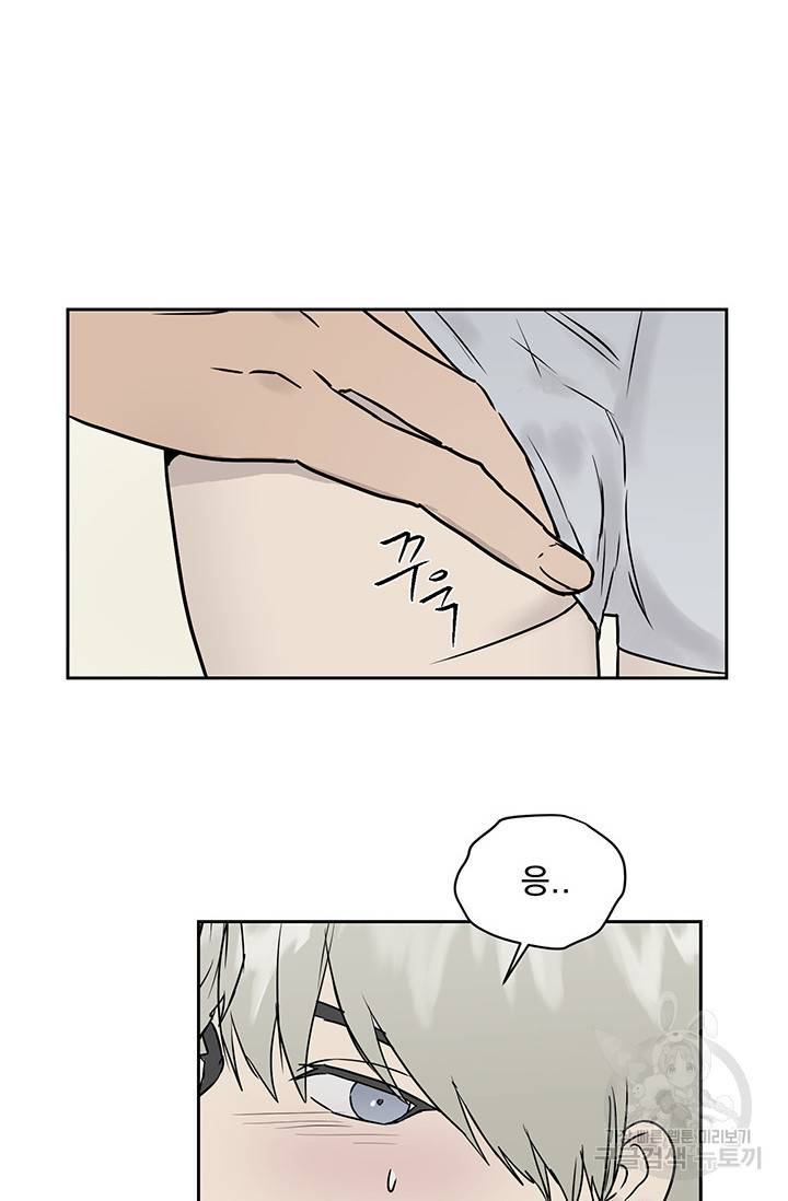 부적절한 신입사원 17화 14
