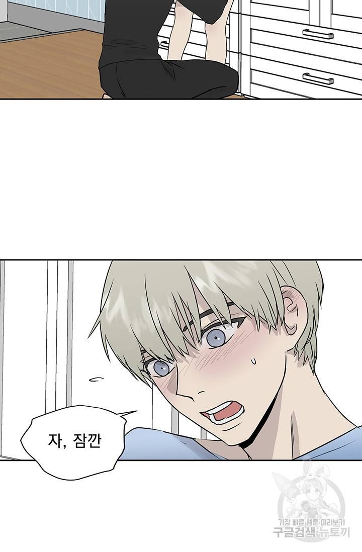 부적절한 신입사원 17화 17