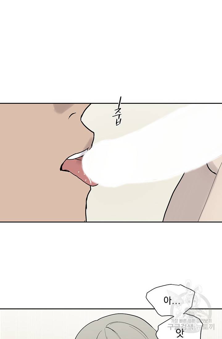 부적절한 신입사원 17화 18