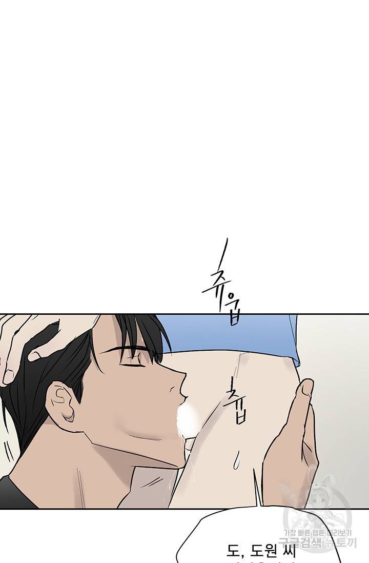 부적절한 신입사원 17화 20