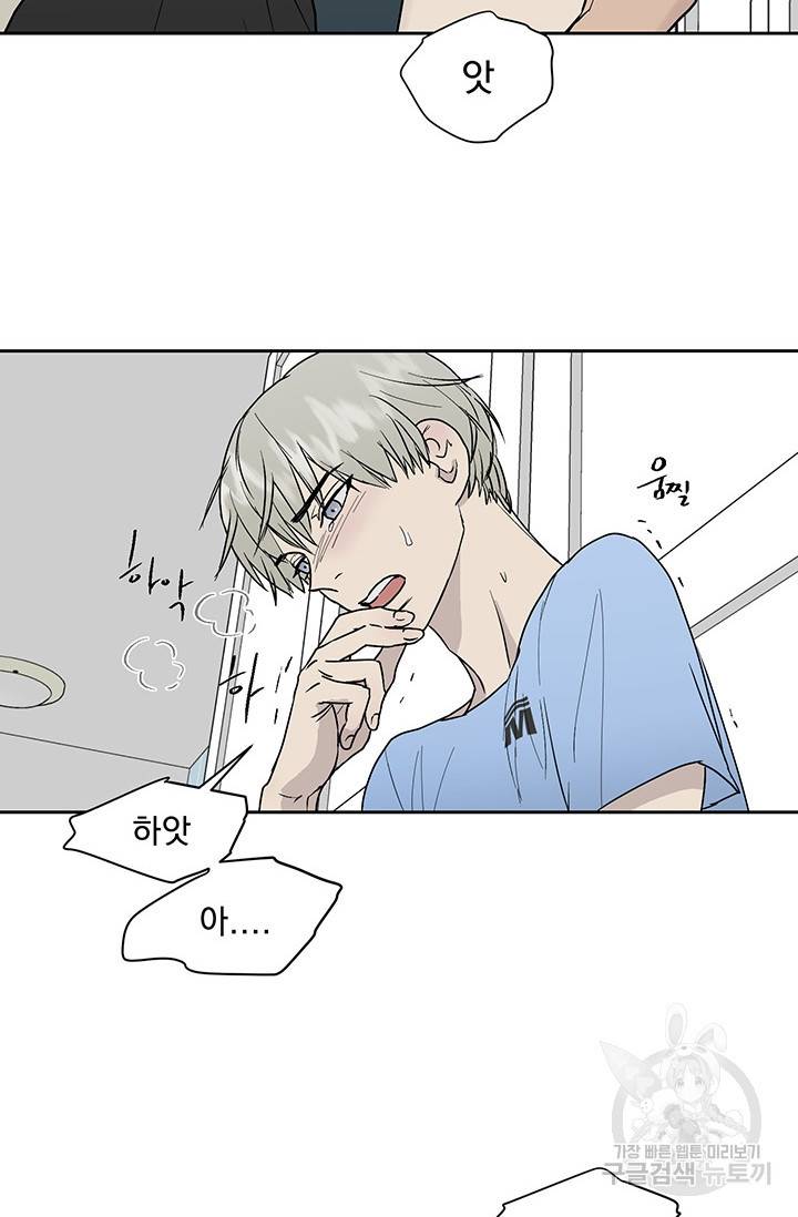 부적절한 신입사원 17화 23