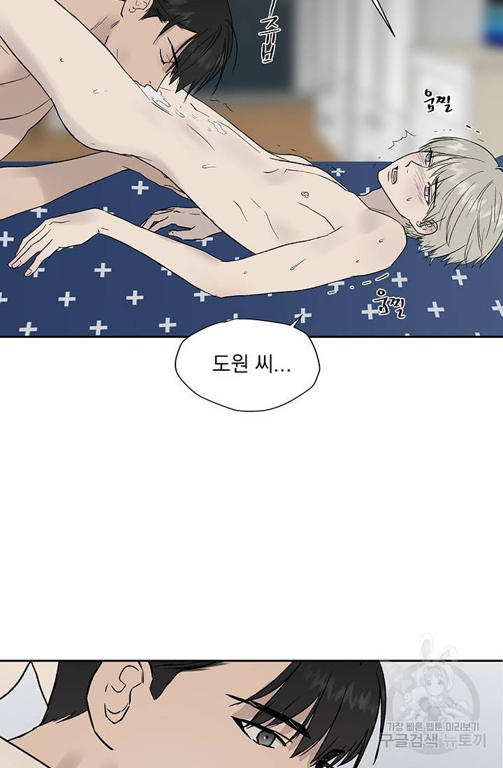 부적절한 신입사원 17화 28