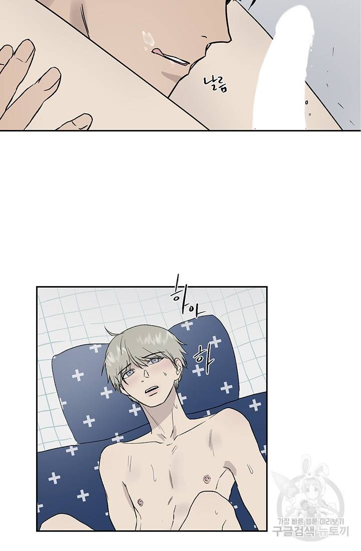 부적절한 신입사원 17화 29