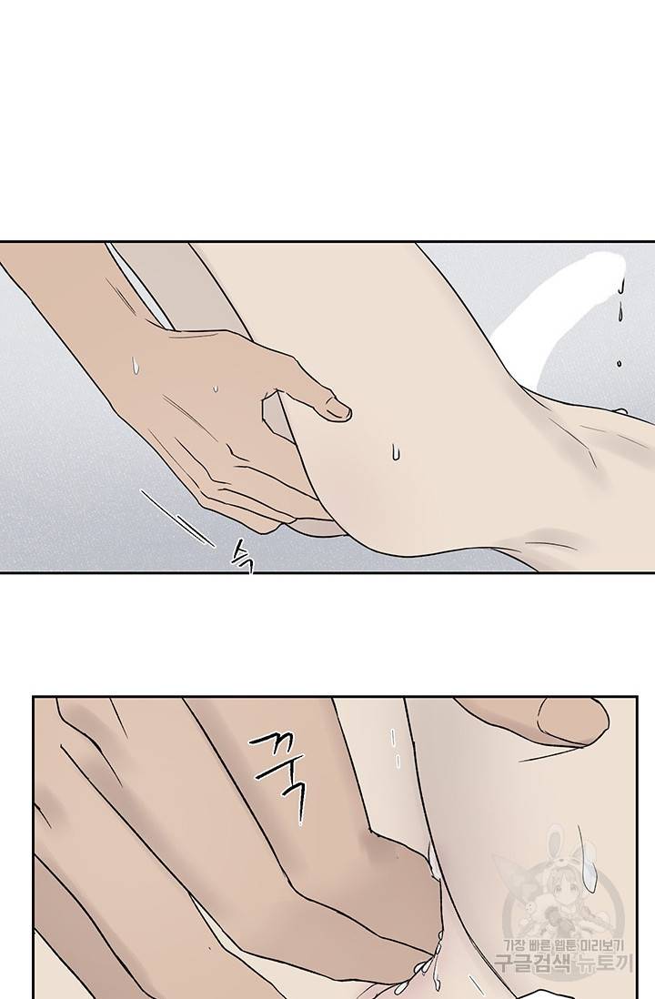 부적절한 신입사원 17화 30