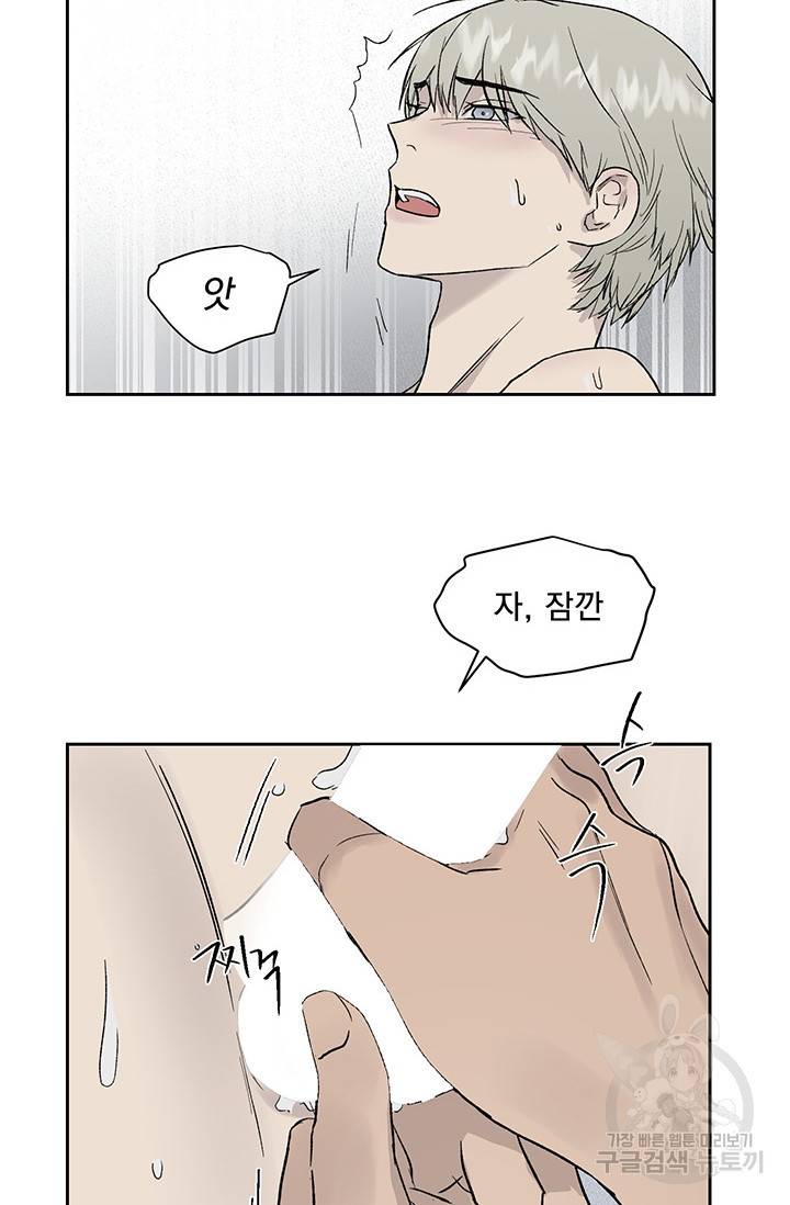 부적절한 신입사원 17화 37