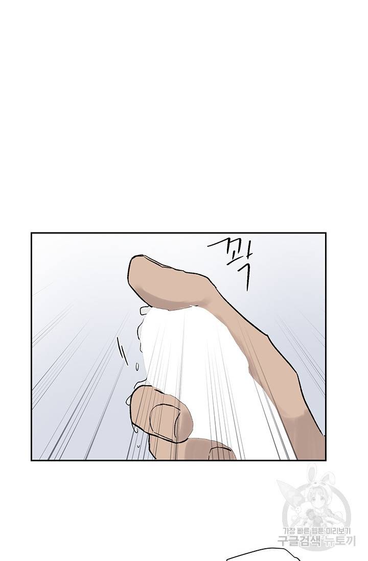 부적절한 신입사원 17화 39