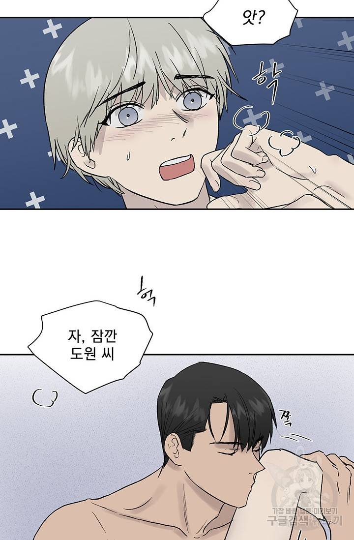 부적절한 신입사원 17화 40