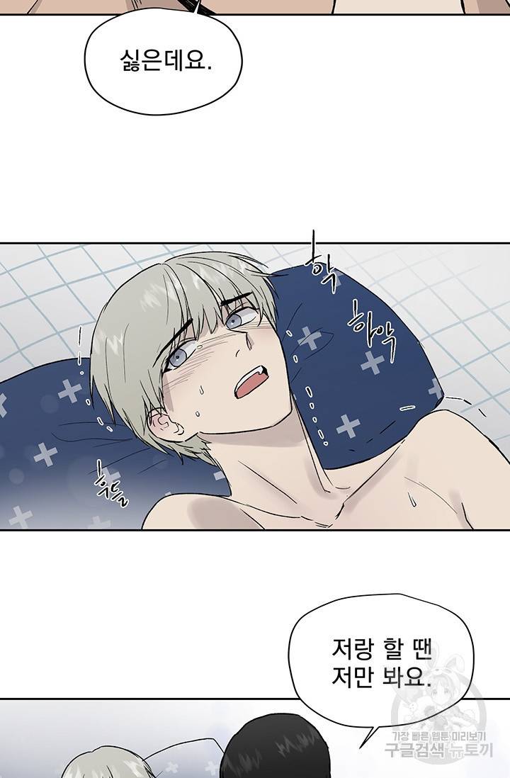 부적절한 신입사원 17화 42