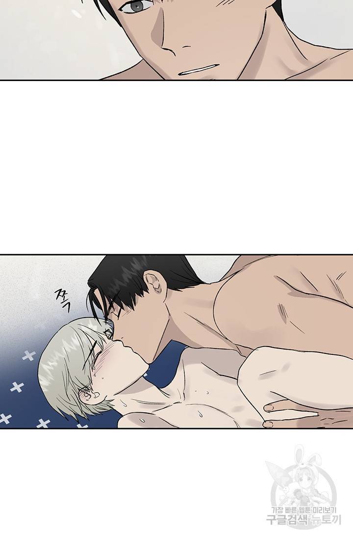 부적절한 신입사원 17화 46
