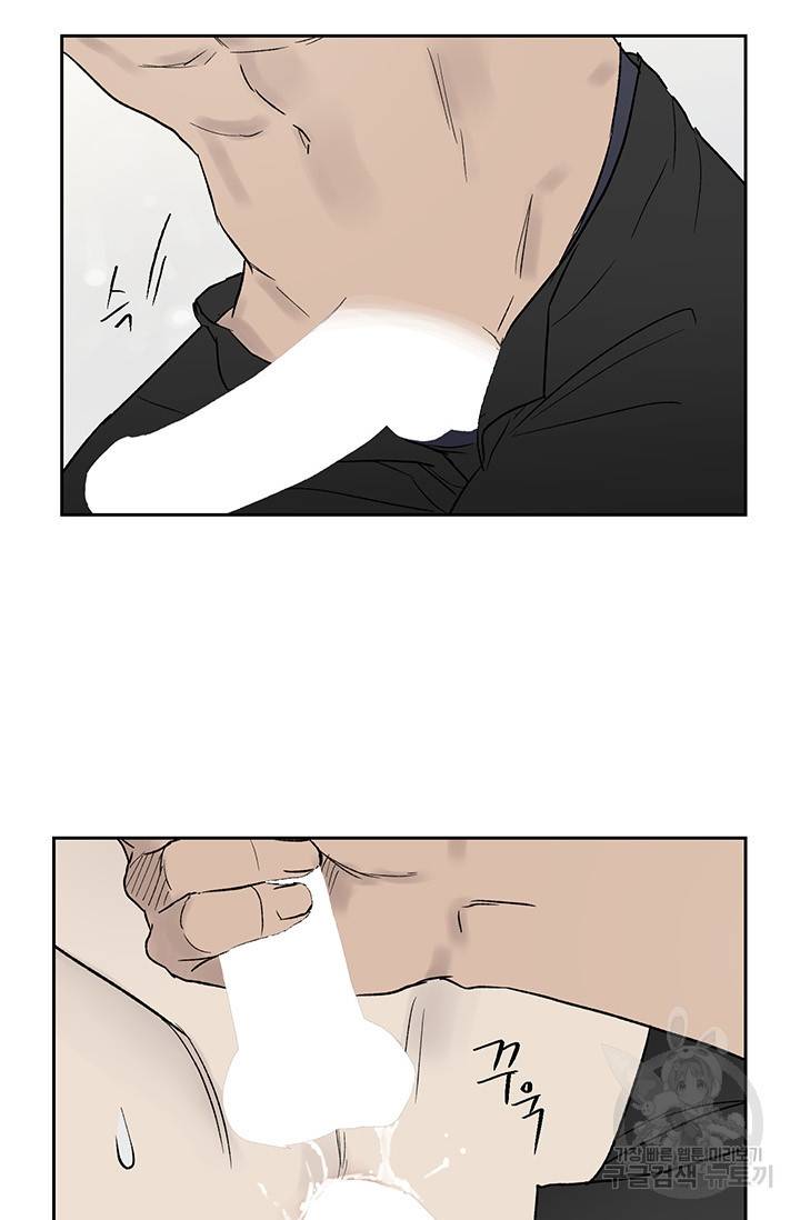 부적절한 신입사원 17화 47