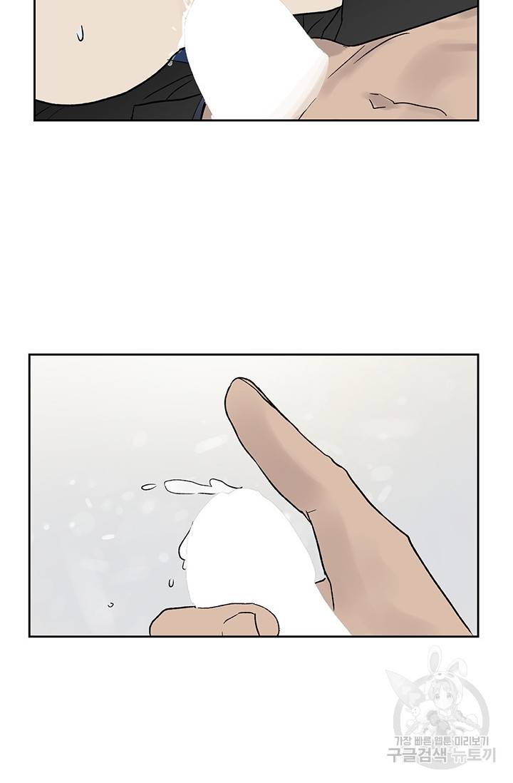 부적절한 신입사원 17화 48