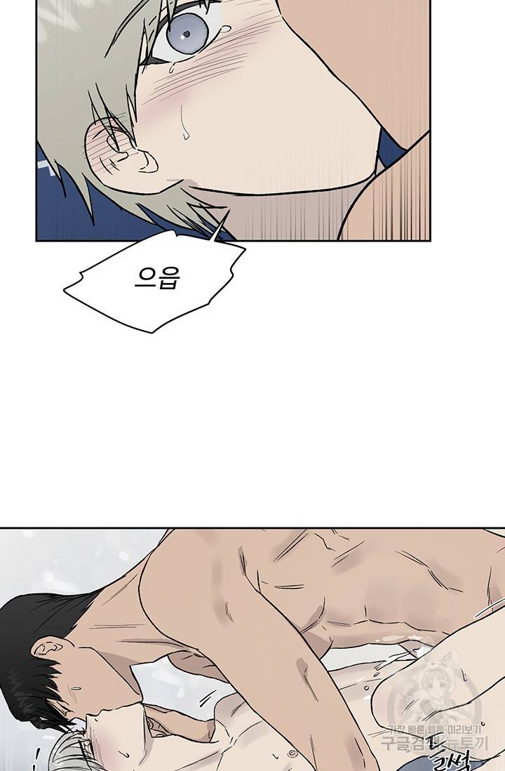 부적절한 신입사원 17화 50