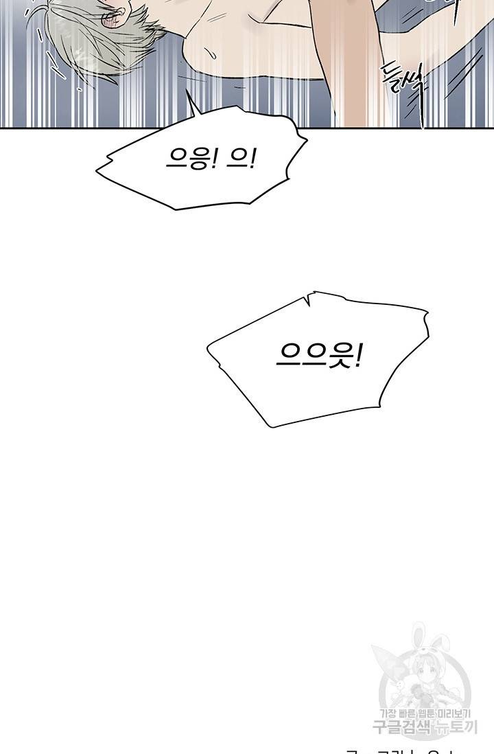 부적절한 신입사원 17화 51