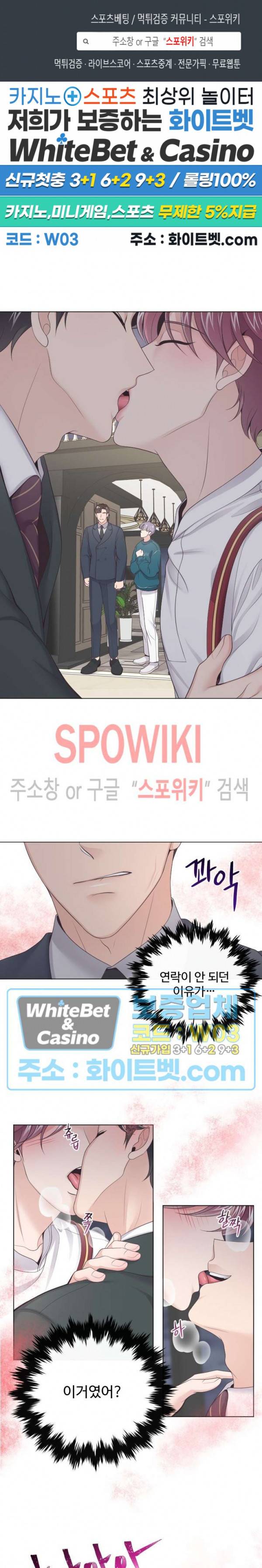 버틀러(Butler) 3화 1