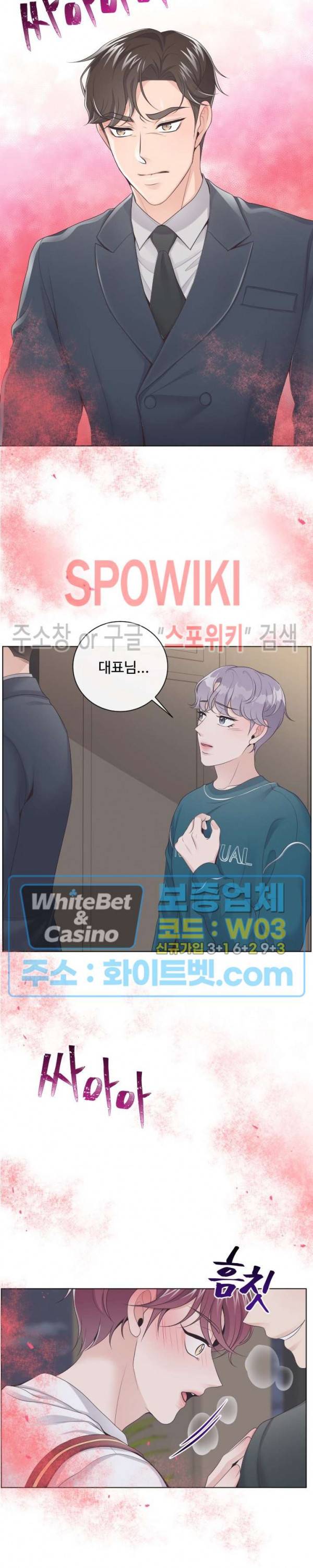 버틀러(Butler) 3화 2