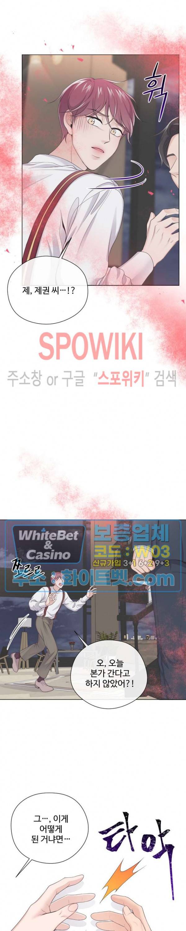 버틀러(Butler) 3화 3