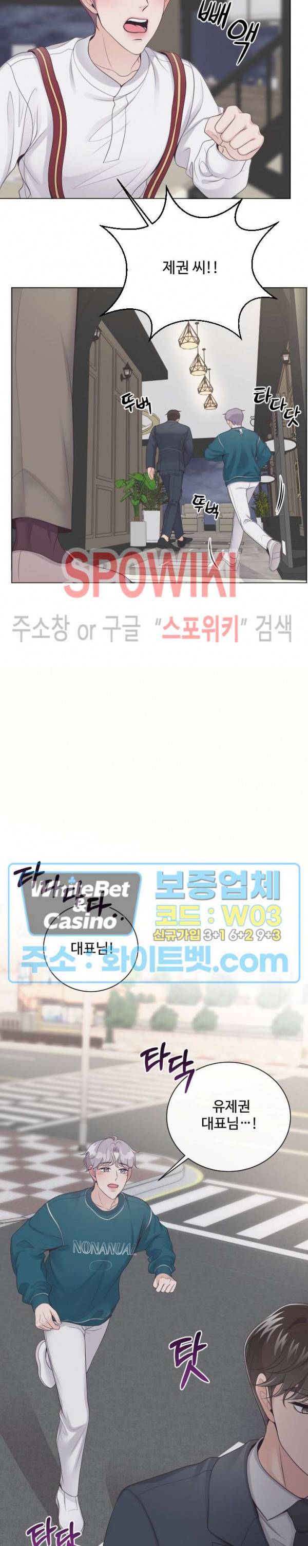 버틀러(Butler) 3화 5