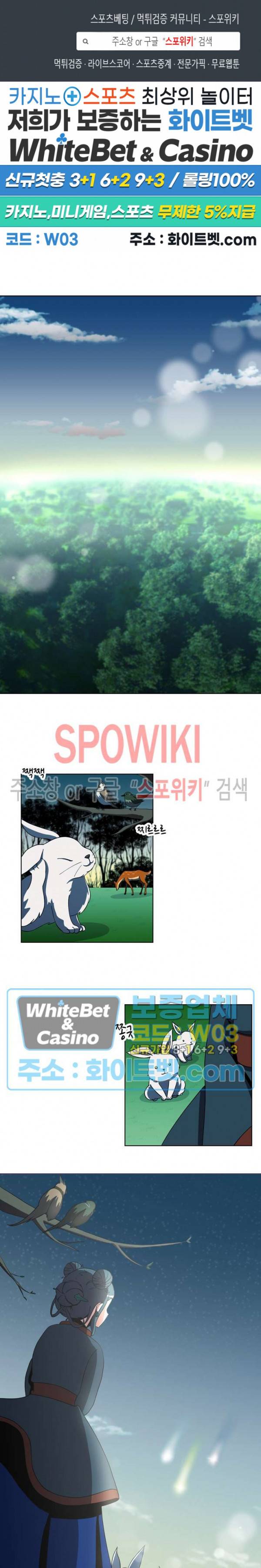 개신령님과의 49일 4화 1