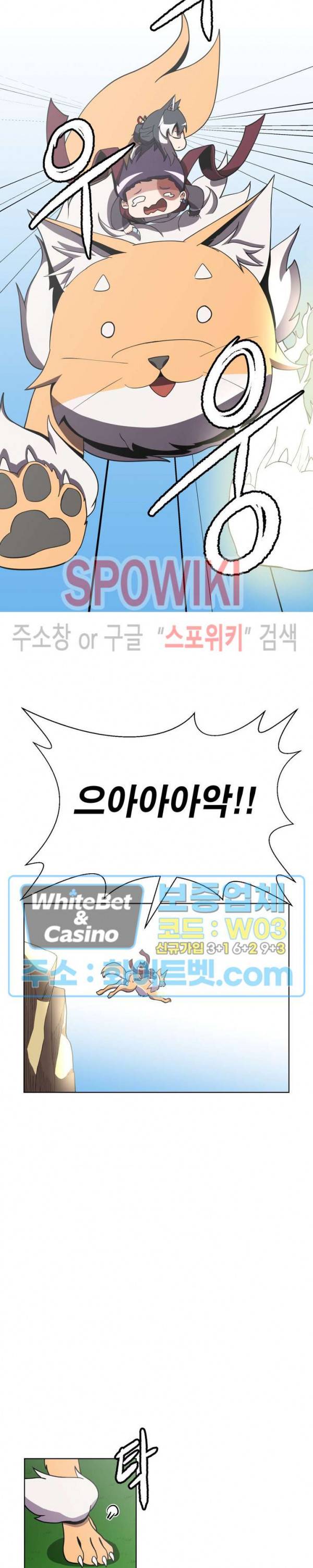 개신령님과의 49일 4화 3