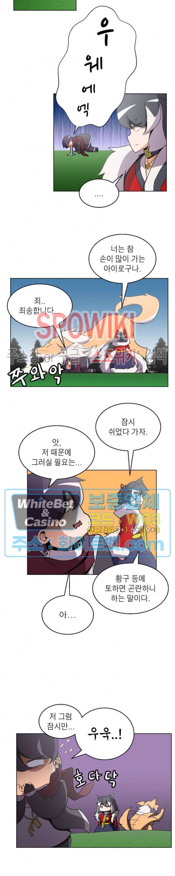개신령님과의 49일 4화 4