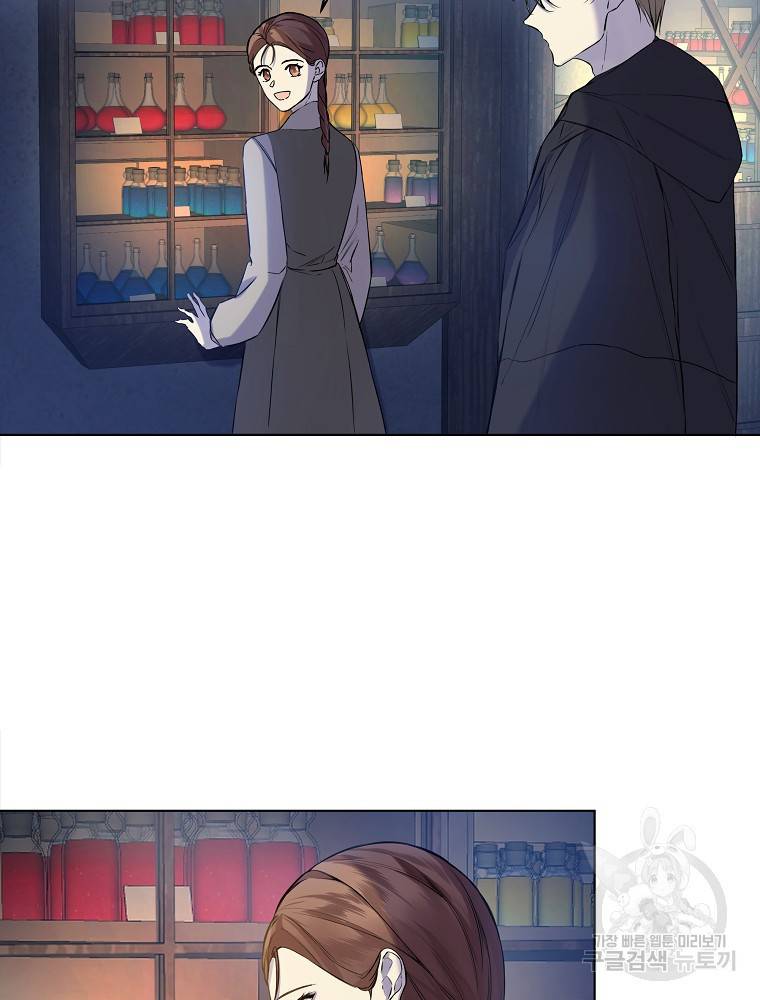 오 나의 하녀님 16화 4