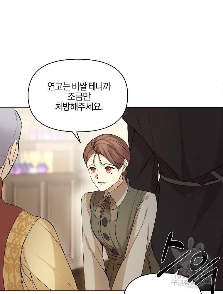 오 나의 하녀님 16화 10