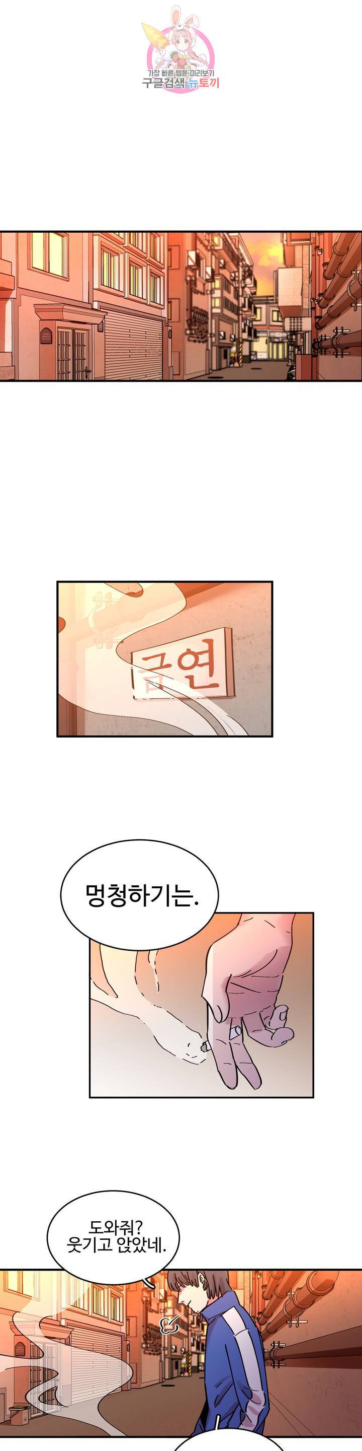 흑역사처리반 16화 1