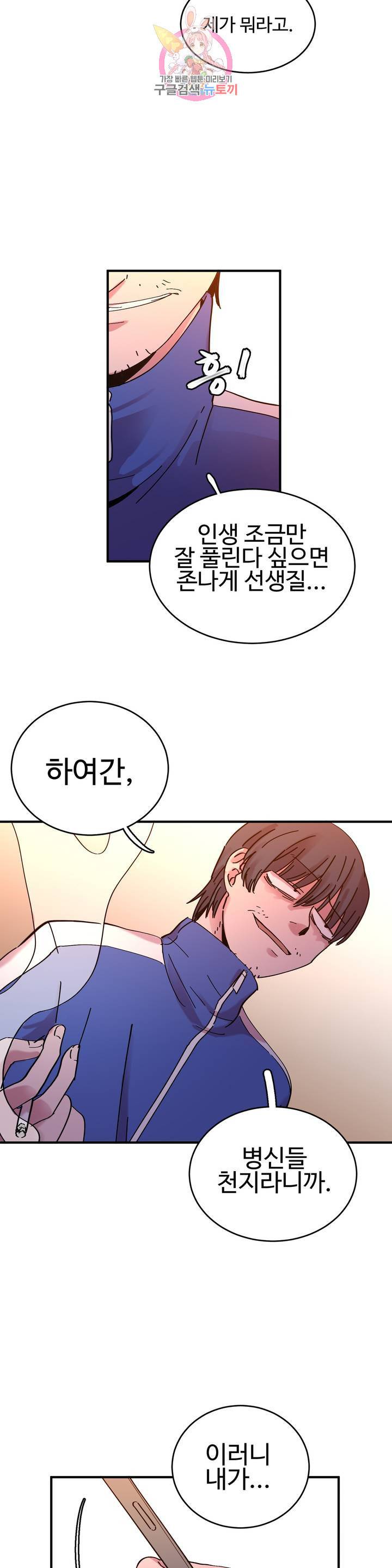 흑역사처리반 16화 2