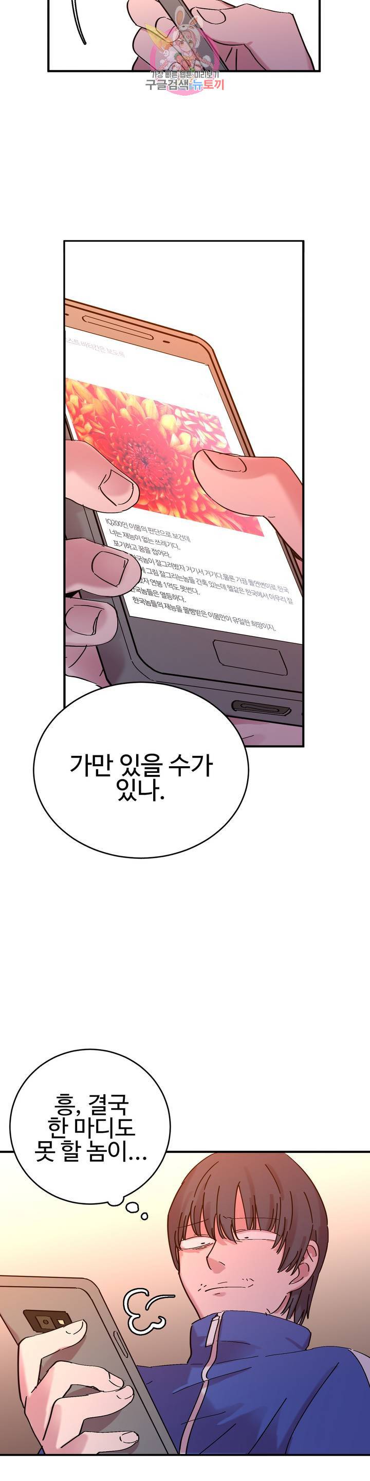 흑역사처리반 16화 3