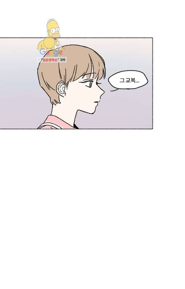 너와 나의 거리(GL) 4화 2
