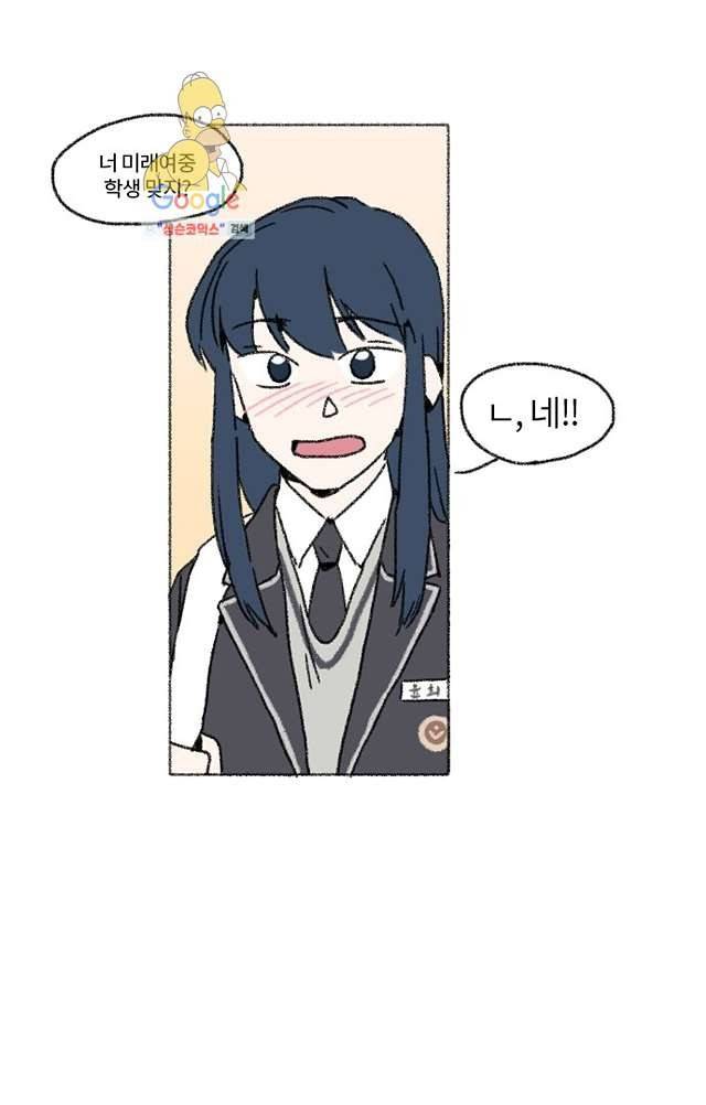 너와 나의 거리(GL) 4화 3