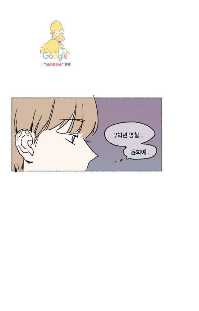 너와 나의 거리(GL) 4화 5