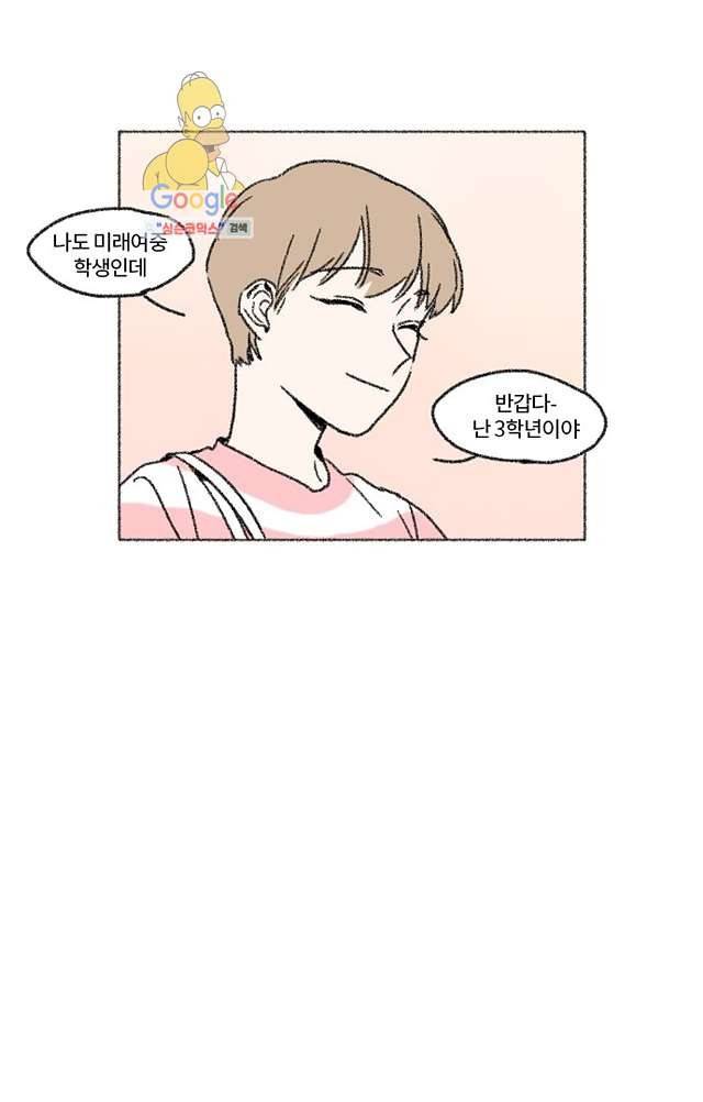 너와 나의 거리(GL) 4화 6