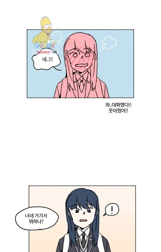 너와 나의 거리(GL) 4화 7