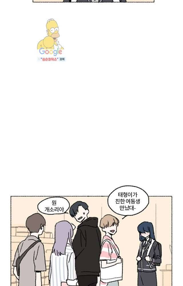 너와 나의 거리(GL) 4화 8