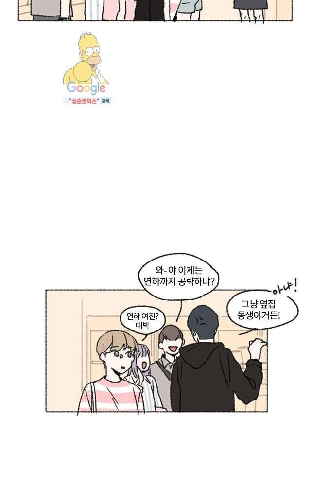 너와 나의 거리(GL) 4화 9